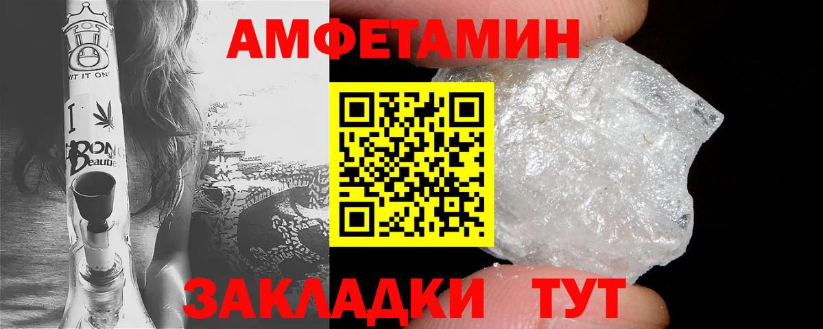 АМФЕТАМИН  Амфетамин  мега ссылки  Богданович  АМФЕТАМИН Розовый  Вход с VPN 