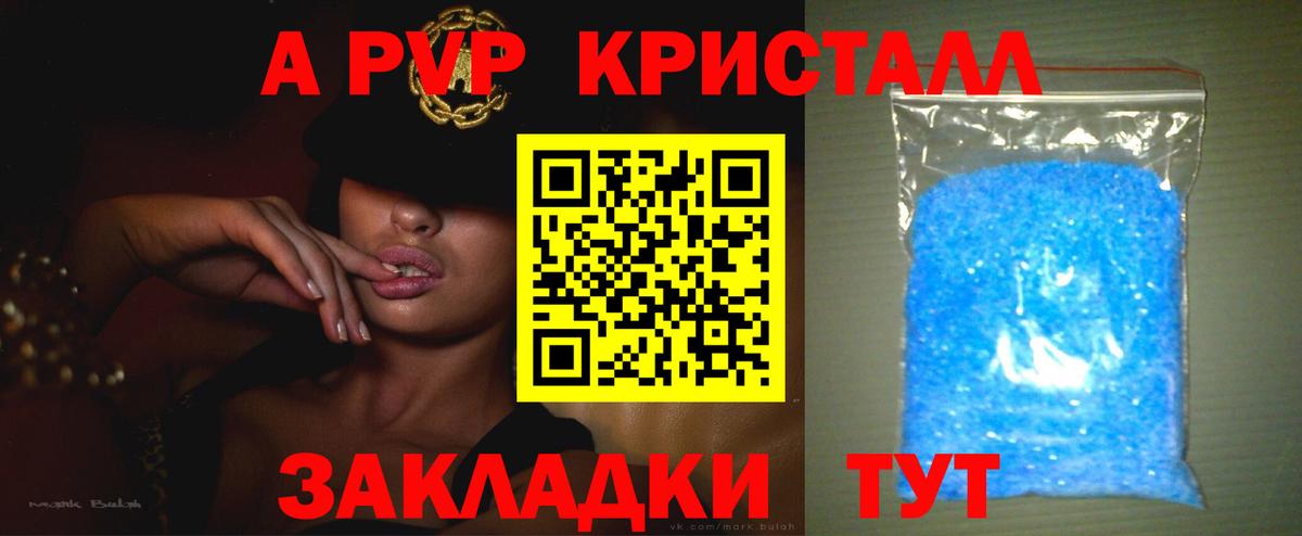 A-PVP мука Богданович