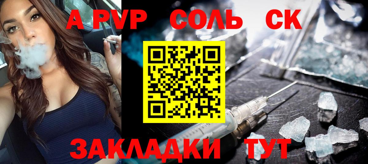 APVP VHQ  Alpha PVP VHQ  Вход с VPN  что такое наркотик  Богданович  Альфа ПВП VHQ 