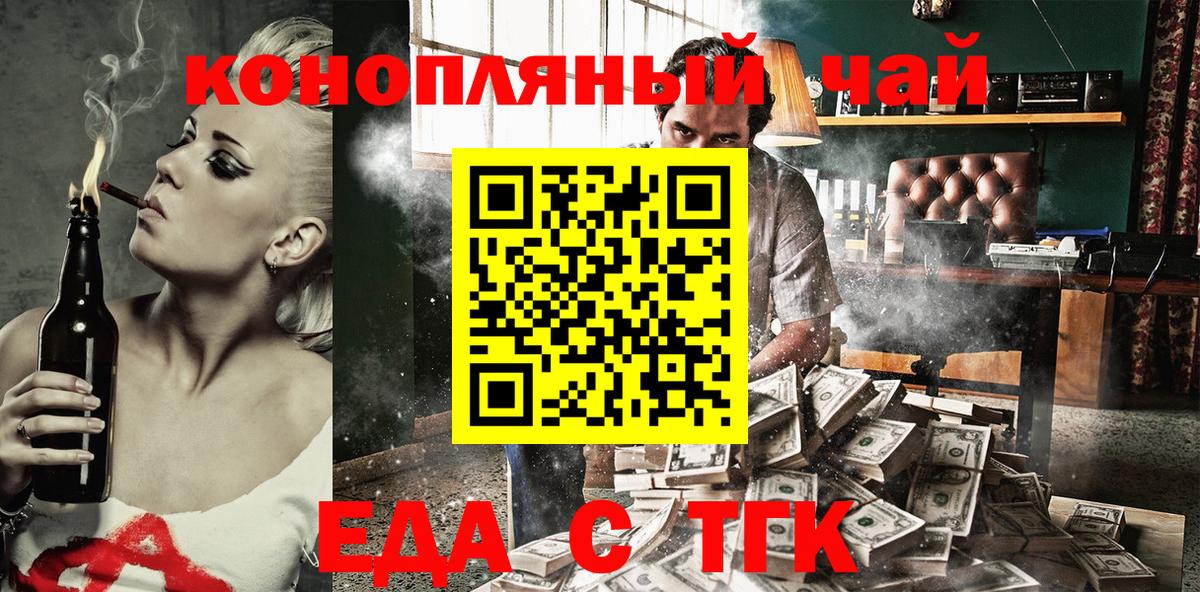 Печенье с ТГК марихуана  Богданович 