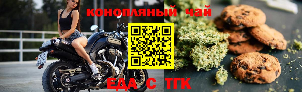 Cannafood конопля Богданович
