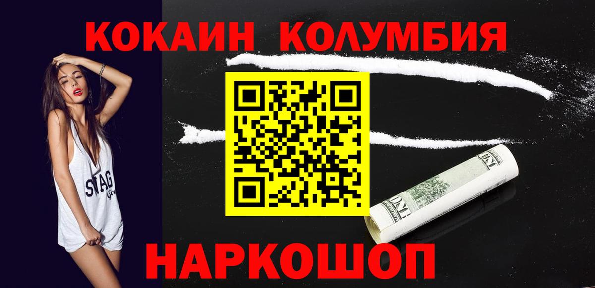 COCAIN Fish Scale  Вход с VPN  Богданович  Кокаин Fish Scale 