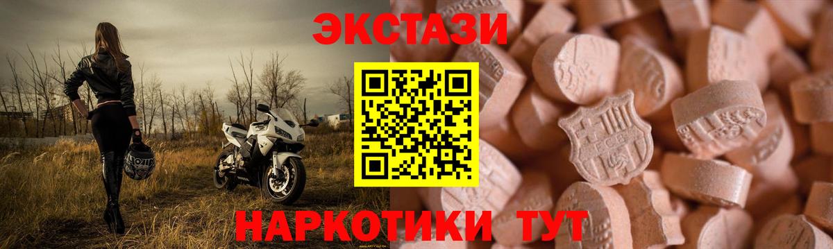 ЭКСТАЗИ ешки  Ecstasy  Богданович  где продают   Экстази Punisher  Вход с VPN 
