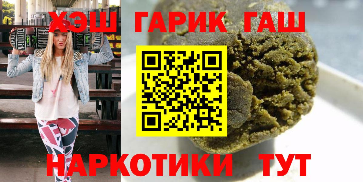 Гашиш ice o lator  ГАШИШ Ice-O-Lator  Богданович  Вход с VPN 