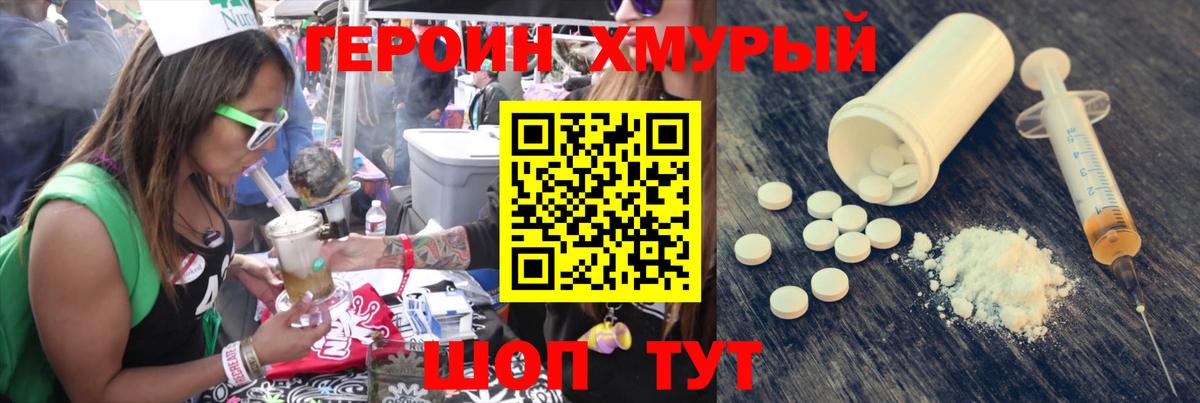 Героин герыч Богданович