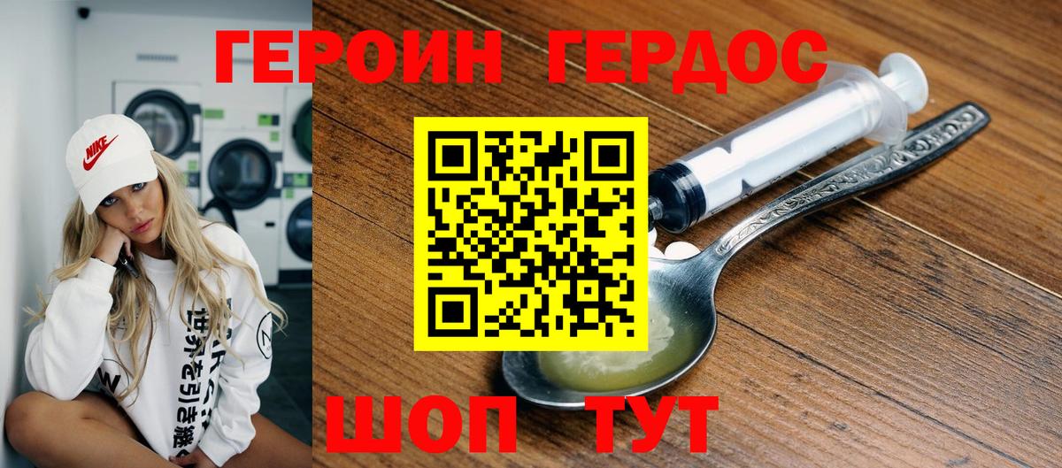 Богданович  ГЕРОИН VHQ  Вход с VPN 