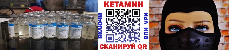 что такое Богданович КЕТАМИН VHQ