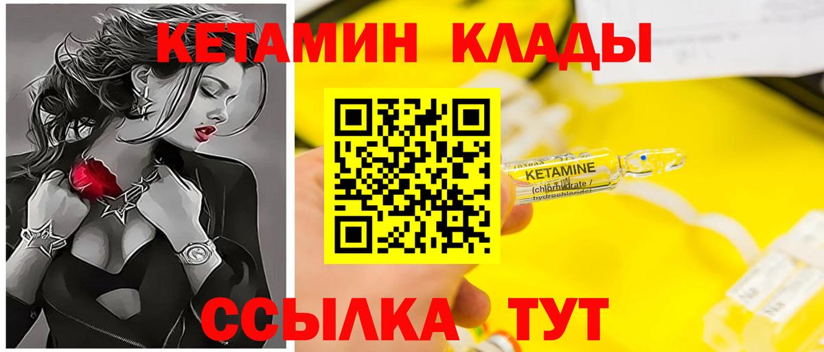 Кетамин ketamine  Богданович  Кетамин VHQ 