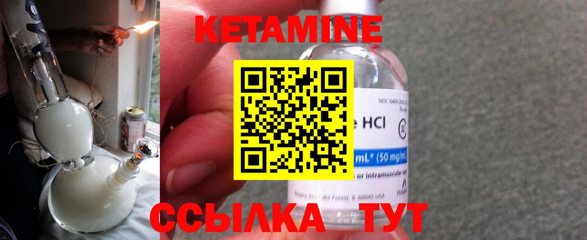 Богданович  КЕТАМИН VHQ  Вход с VPN 