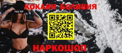 кокаин Балахна