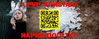 стафф Балаково