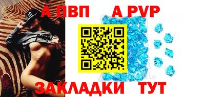 стафф Балаково