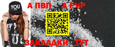 стафф Балаково