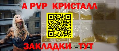 стафф Балаково