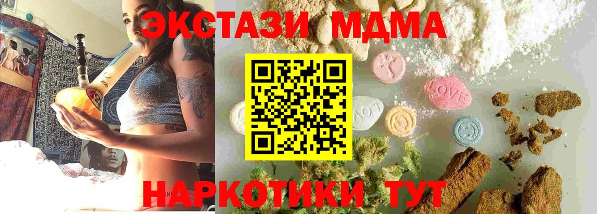 MDMA  MDMA crystal  Вход с VPN  Богданович  МДМА Molly 