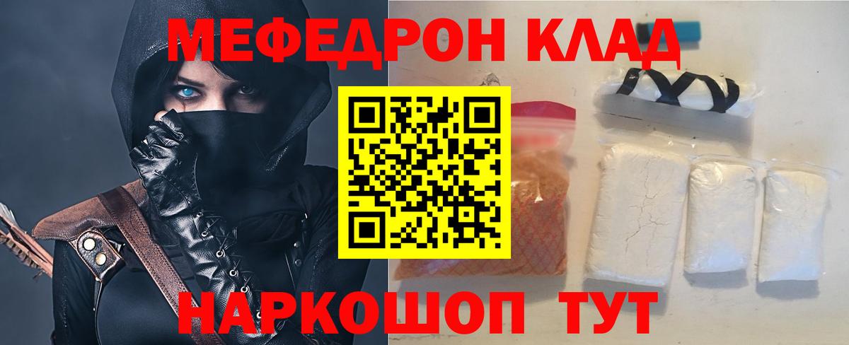 МЕФ кристаллы Богданович