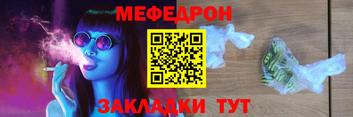 Меф мяу мяу  Богданович