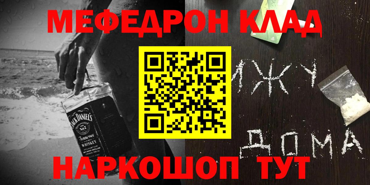Богданович  МЯУ-МЯУ  МЯУ-МЯУ mephedrone  Вход с VPN  Меф кристаллы 