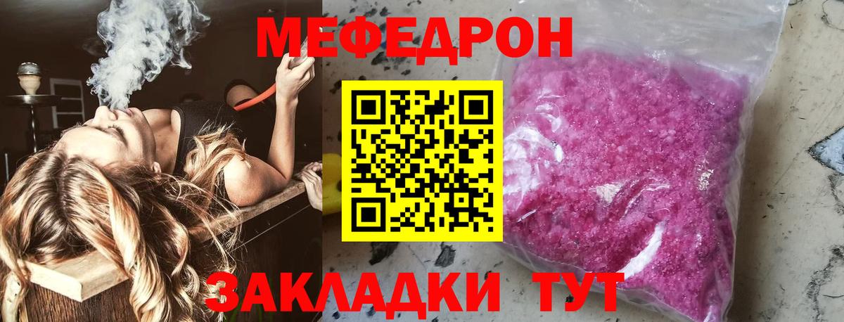 Мефедрон кристаллы  Мефедрон  Богданович  Меф 