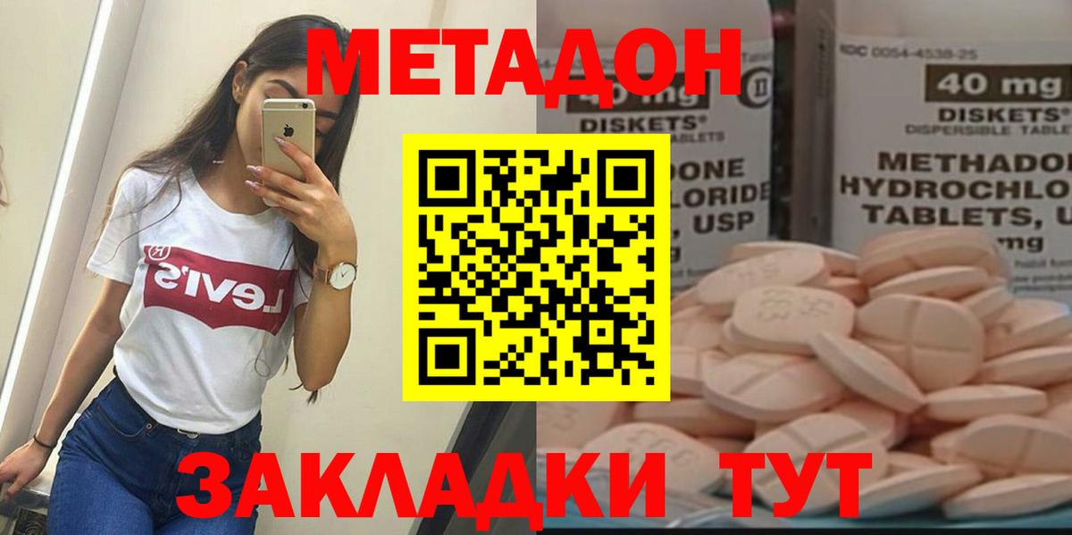 Метадон мёд  Вход с VPN  Богданович 