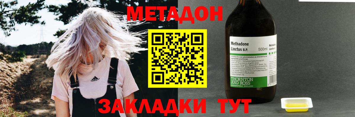 Метадон мёд  Богданович 
