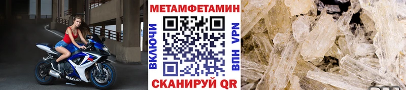 Метамфетамин кристалл  маркетплейс как зайти  Богданович 