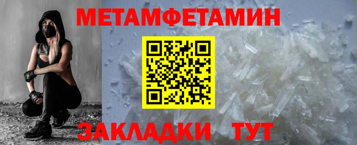Первитин Декстрометамфетамин 99.9% Богданович