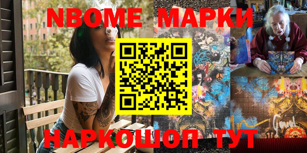 Наркотические марки 1,8мг Богданович