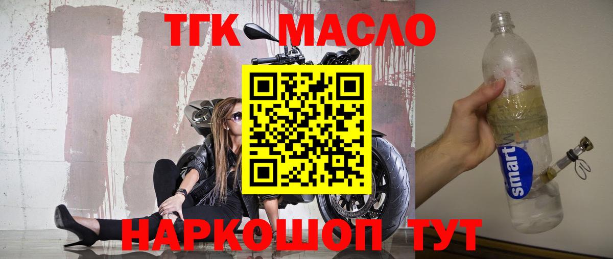 Дистиллят ТГК Wax  Вход с VPN  Богданович 