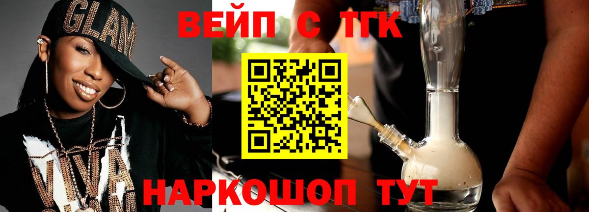 Дистиллят ТГК вейп Богданович