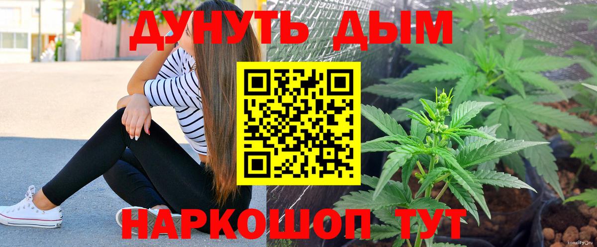 Канабис VHQ  МАРИХУАНА семена  Бошки Шишки Ganja  Богданович  Вход с VPN 
